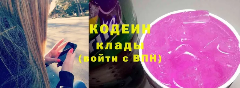 купить наркоту  Донской  Кодеин напиток Lean (лин) 