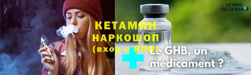 КЕТАМИН ketamine  Донской 